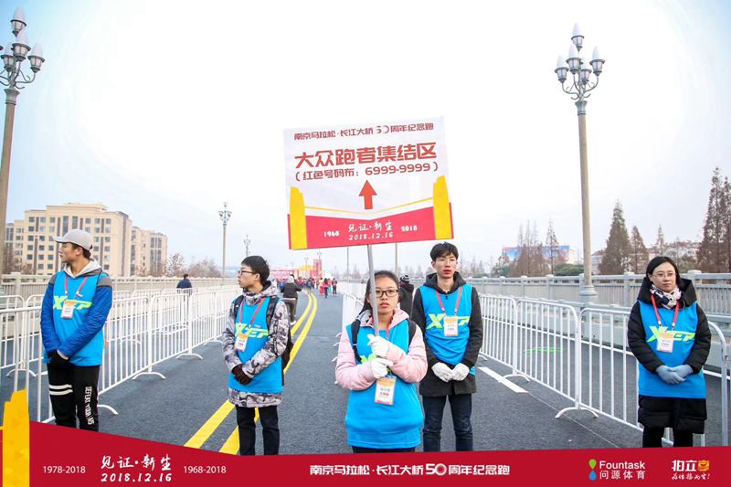 校医院和校红十字会顺利完成“见证·新生——南京长江大桥通车50周年纪念跑”保障任务3.jpg